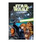 Cuadro Star Wars manga El retorno del Jedi