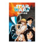 Cuadro Star Wars manga Una nueva esperanza